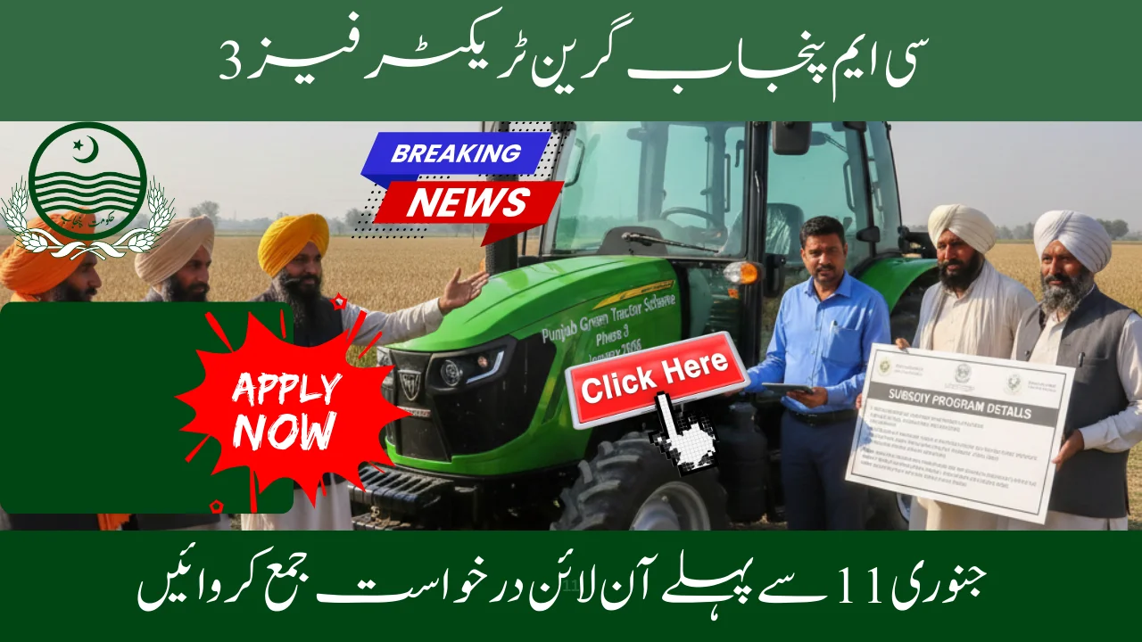 CM Punjab Green Tractor Phase 3 Apply Online Before 11 January 2026