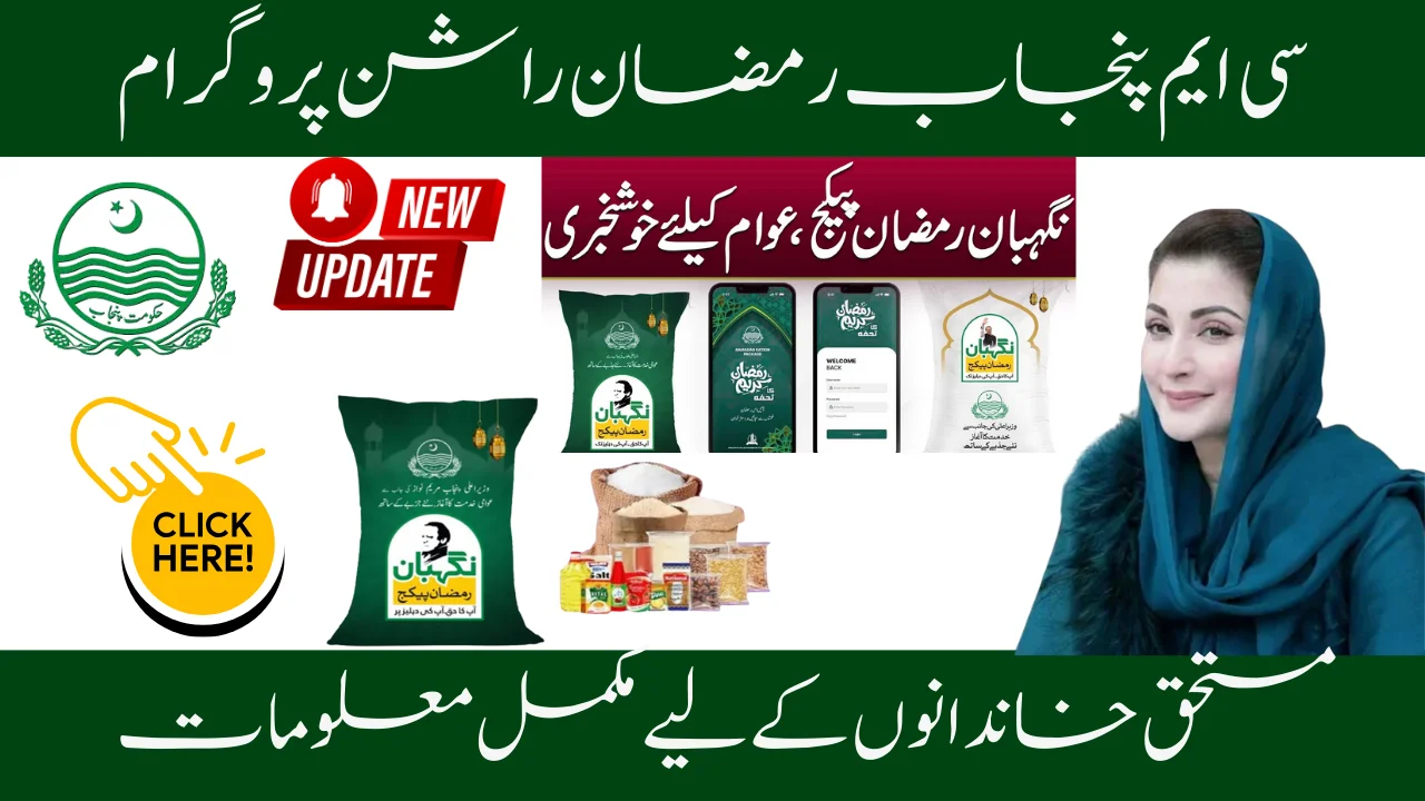 CM Punjab Ramzan Rashan Package 2026 – Complete Information for Deserving Families