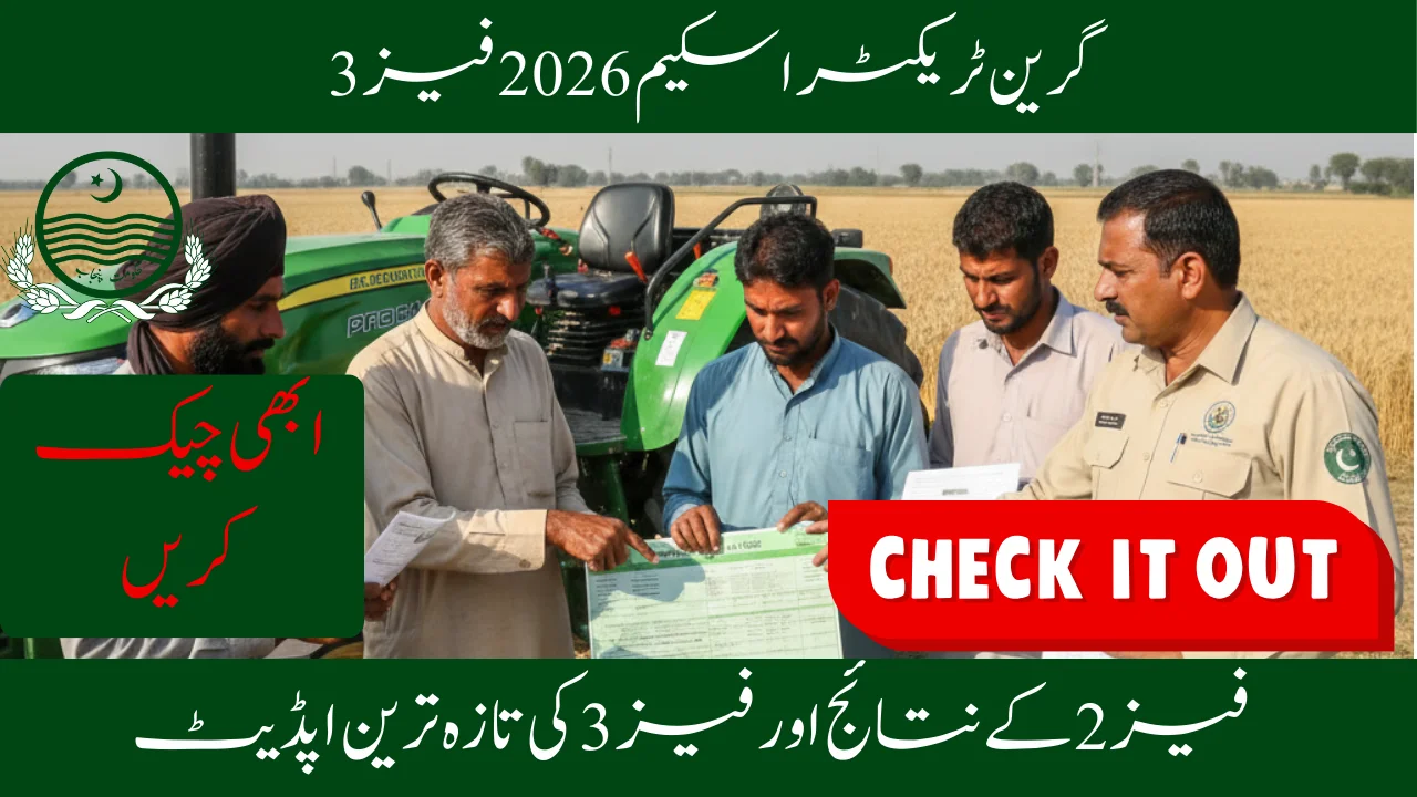 Punjab Green Tractor Scheme 2026 Phase 2 Results & Phase 3 Update