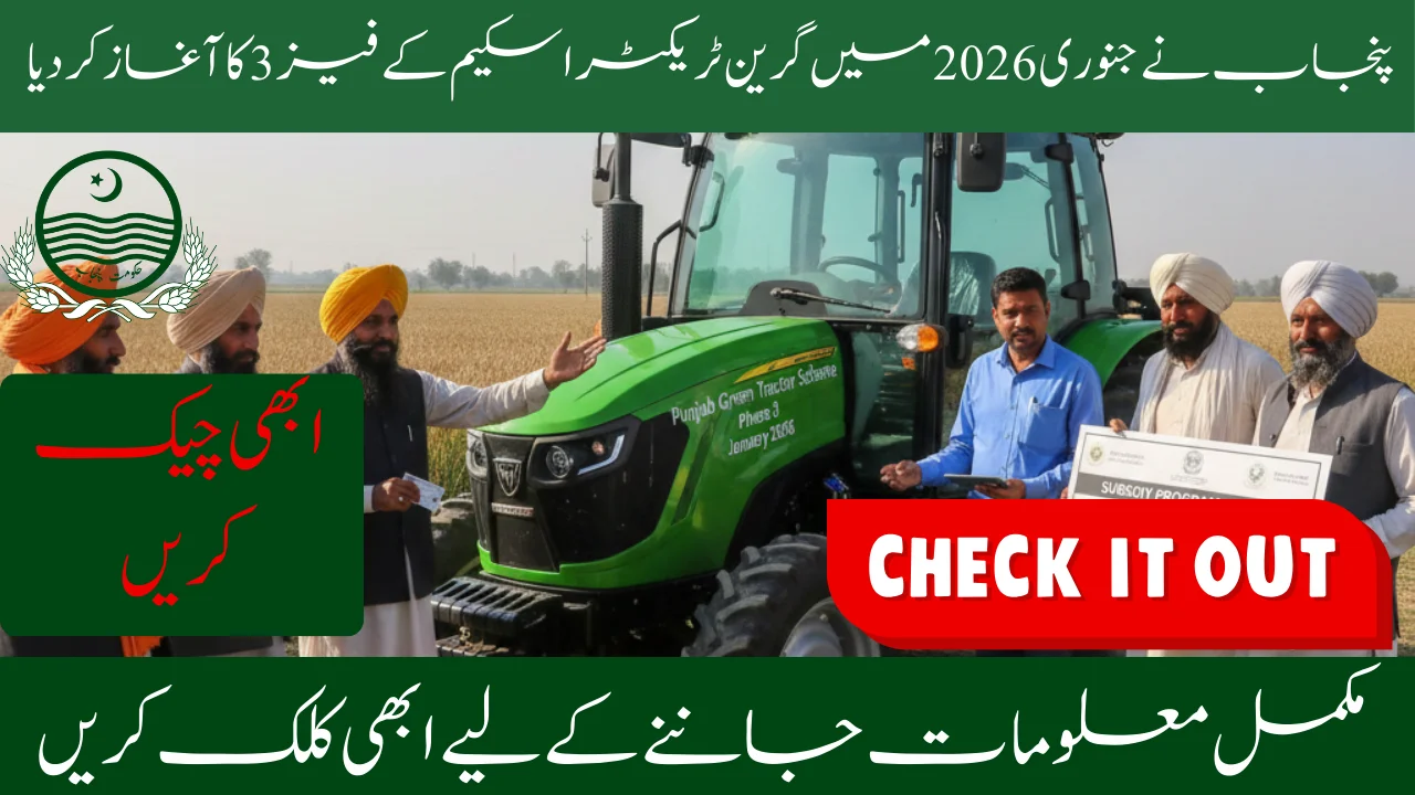 Punjab launches Phase 3 of the Green Tractor scheme in January 2026