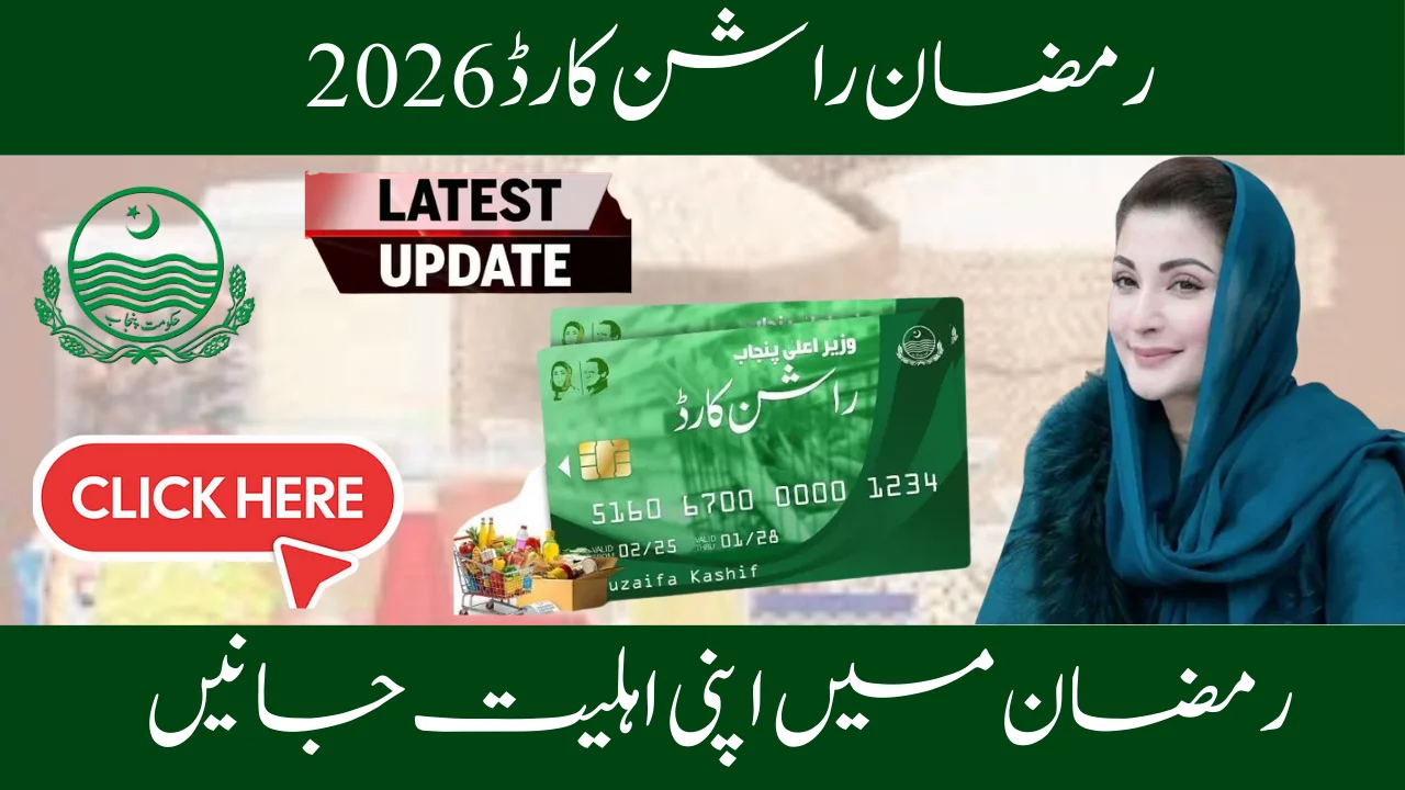 Ramzan Rashan Card 2026 – Complete Application & Eligibility Guide