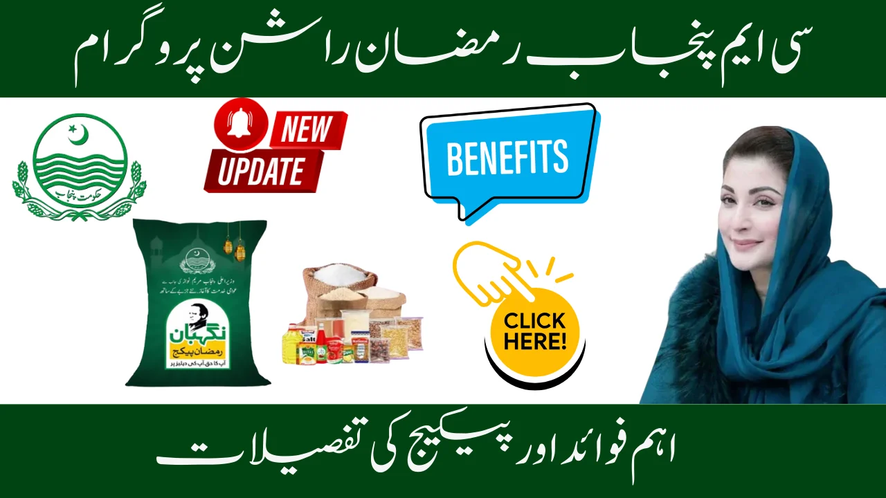 Ramzan Rashan 2026 Pakistan – Key Benefits and Package Details
