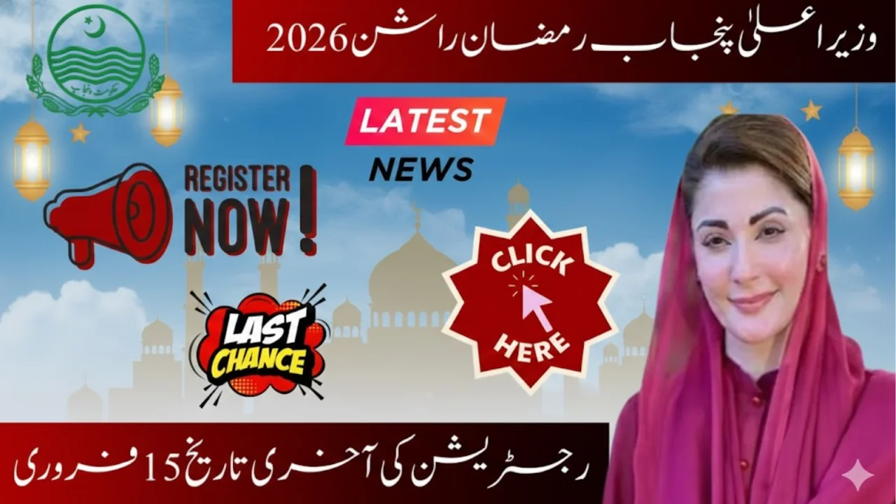 CM Punjab Ramzan Rashan 2026 Registration Deadline is 15 February
