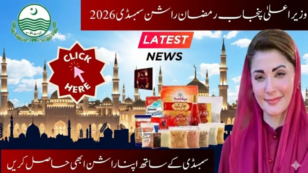CM Punjab Ramzan Rashan Subsidy 2026 
