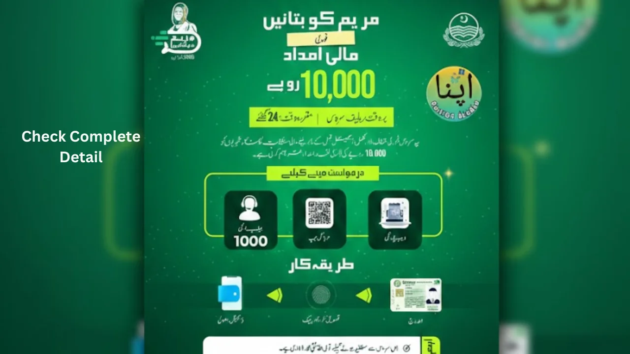 Government of Punjab Launches Emergency 10000 Cash Support Scheme for Families
